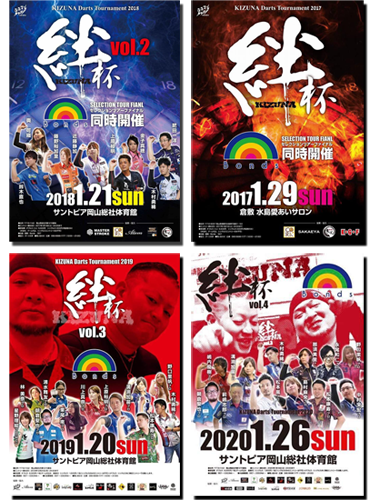 絆杯 公式 Darts Bar 557cocona ダーツバーココナ 岡山倉敷店